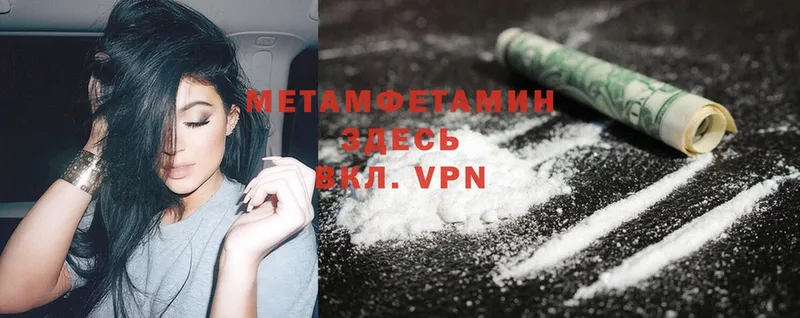 МЕТАМФЕТАМИН Methamphetamine  Спас-Клепики 