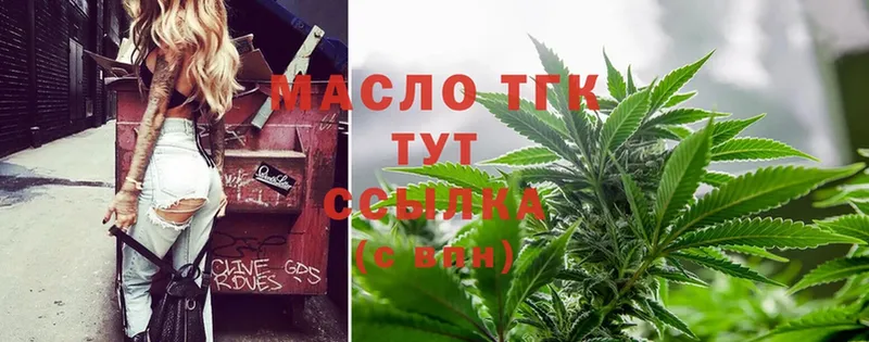 Дистиллят ТГК THC oil  Спас-Клепики 